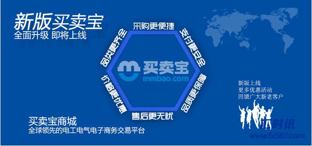 买卖宝，中国移动电商领域杀出的一匹黑马！