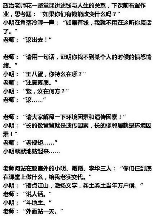 小明滚出去系列第三集,小明滚出去系列集锦