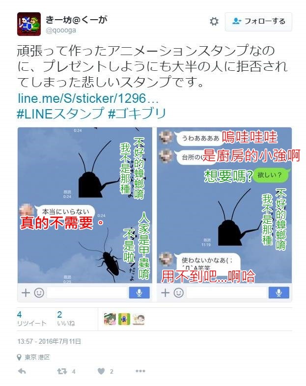 会动的小强,小强蟑螂动图