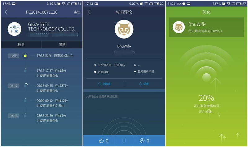 必虎路由器怎样挣钱,必虎路由器如何运营