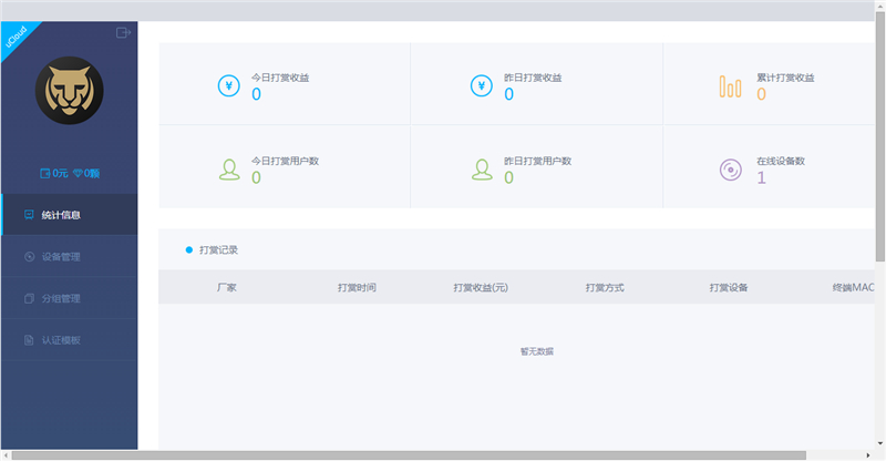 必虎路由器怎样挣钱,必虎路由器如何运营