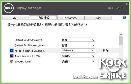 dellup2716d玩游戏怎么样,dellup2720q开箱