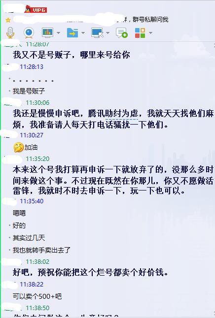 qq被盗号骗钱后该谁还,2016年qq被盗