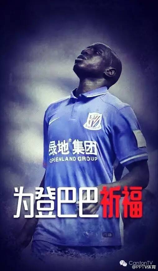 广州德比,下一次广州德比