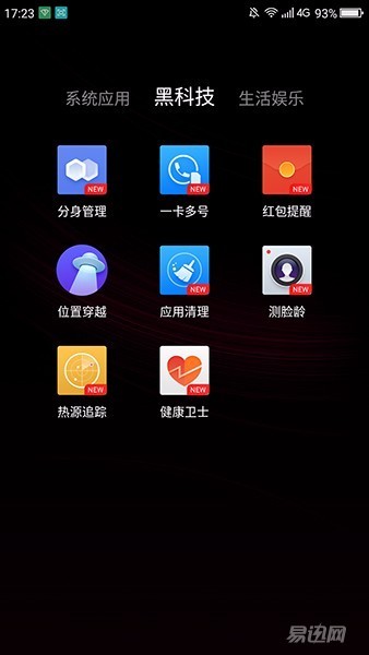 360n4s骁龙版评测,骁龙版360n4s值得买