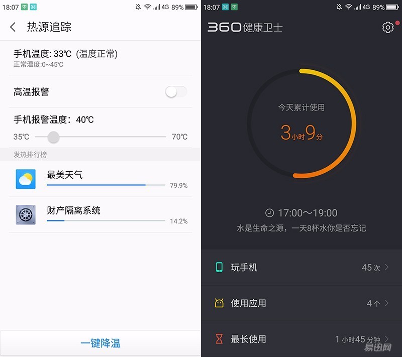 360n4s骁龙版评测,骁龙版360n4s值得买