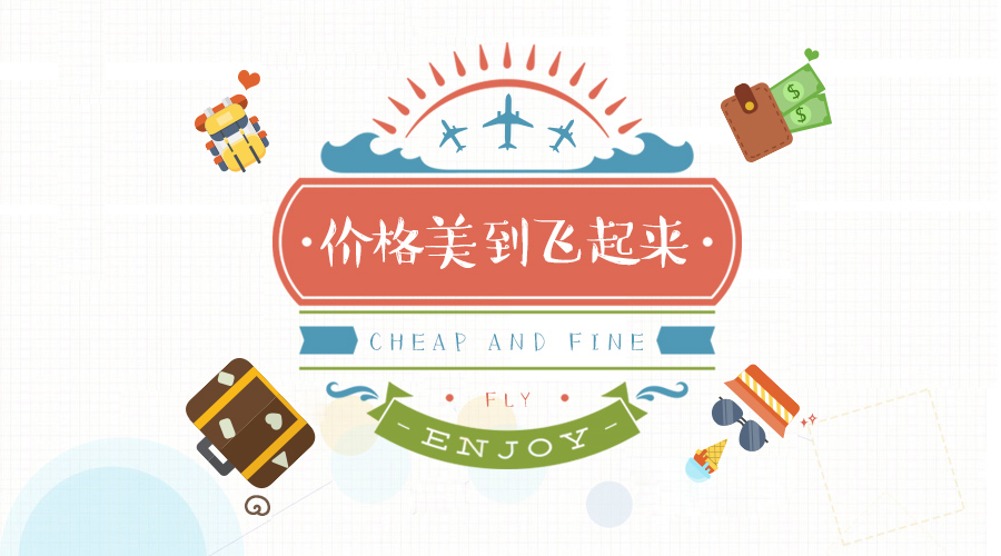 最强剁手指南,最强登机攻略