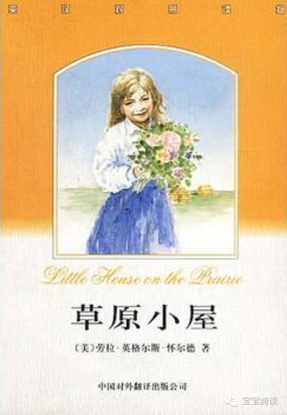 100本最佳儿童小说原版收藏,100本给孩子最棒的书