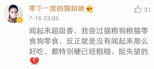 几乎无差评的猫粮狗粮,试吃狗粮猫粮