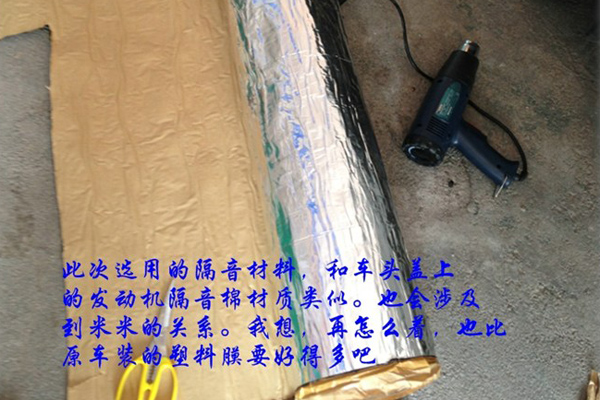 mg5车子四门隔音,mg5做隔音以后效果