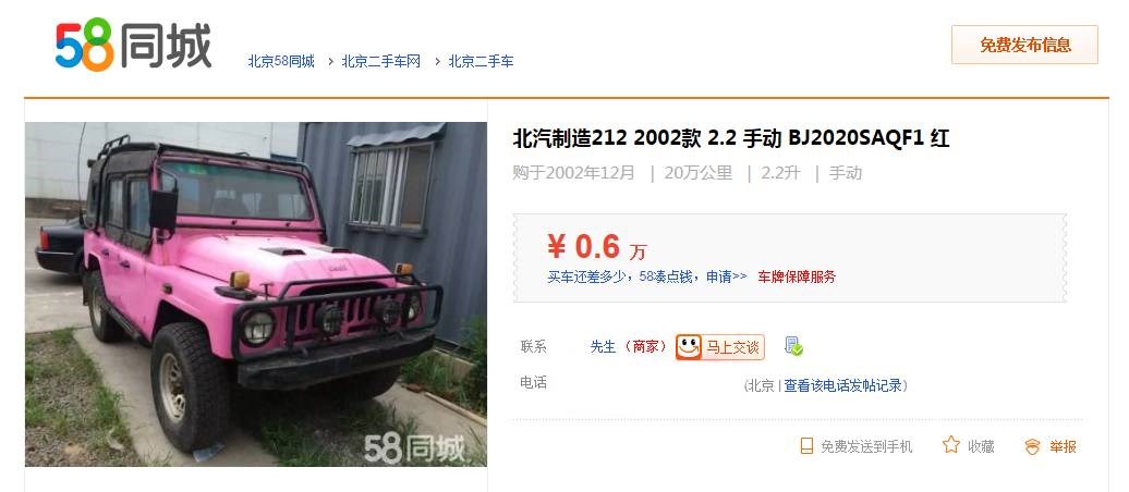 7000块钱的二手车怎么样,7000块钱二手车