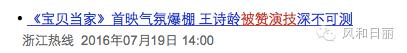 歌颂演技的新闻标题怎么取？从《老九门》的宣传稿开始学