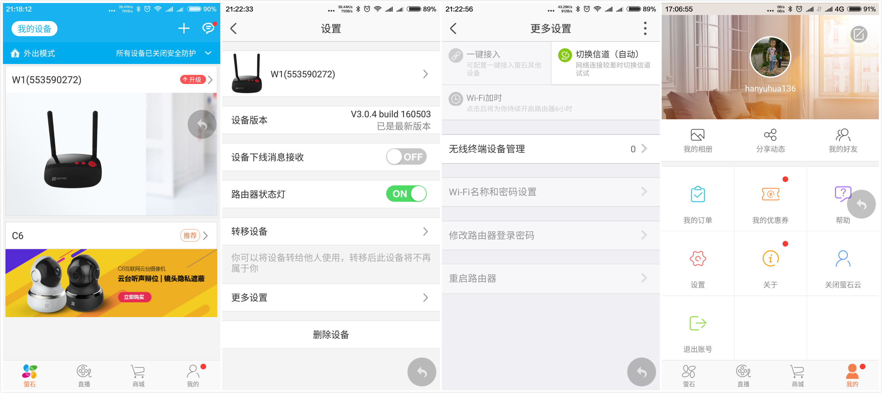 萤石千兆一体化路由器设置,萤石路由器穿墙模式