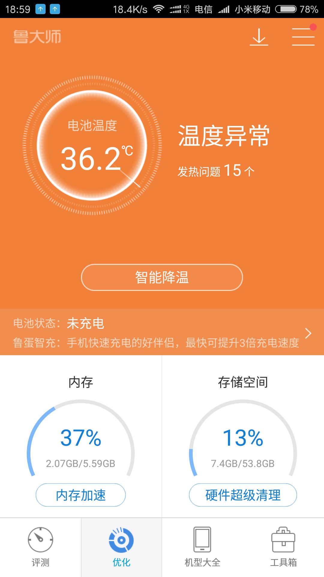 小米5升级运存,小米5扩运存