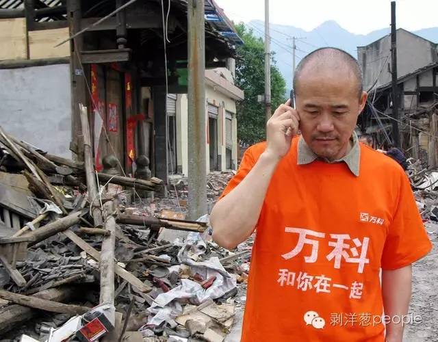 王石结局完全版,王石最大赢家