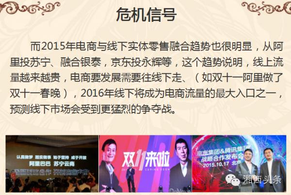 湘西今天举办互联网年度盛典！企业转型，微商电商，精准脱贫，这里都有......