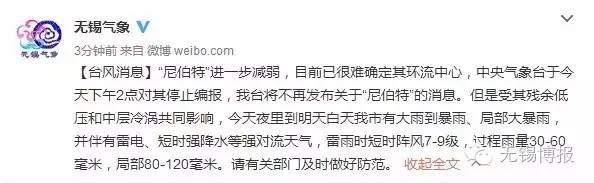 最强的一号台风尼伯特,台风尼伯特近况