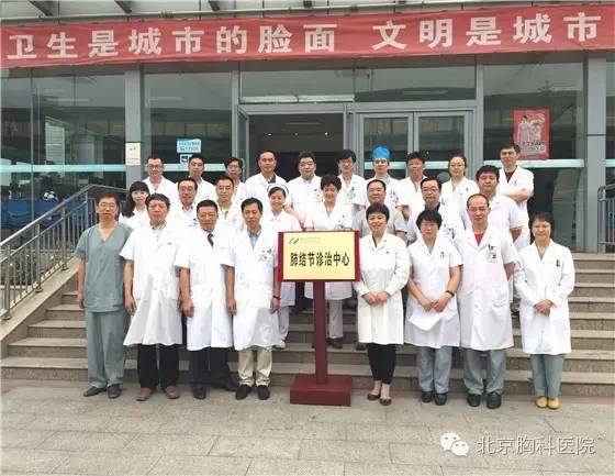 北京肺结节权威医院,北京胸科医院肺结节