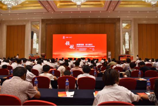 围观行业整合大势下，如何领航未来？——中盐红四方2016年金秋市场峰会盛大召开