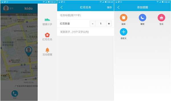 孩子的智能陪伴——乐视KidoWatch儿童智能手表体验