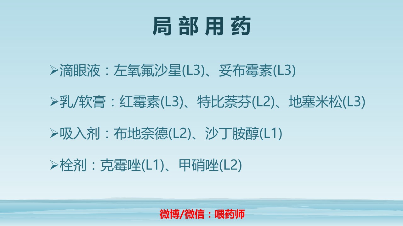 哺乳期用药课件,微课护理内分泌