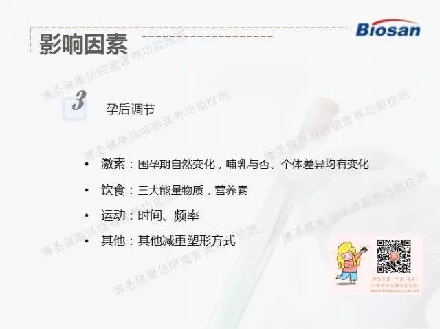 国家营养师阮玲琴分享“产后体重管理与塑形”课程总结