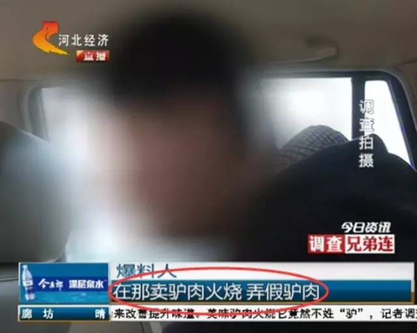 价差巨大黑心商家以假乱真教你如何辨别真假驴肉