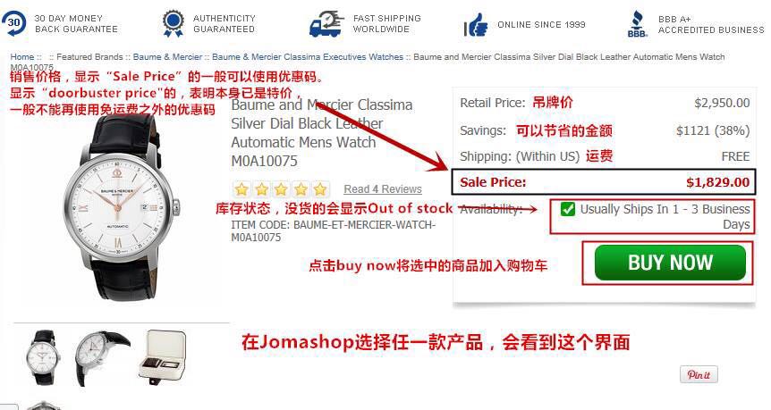 如何海淘手表,海淘攻略名牌手表