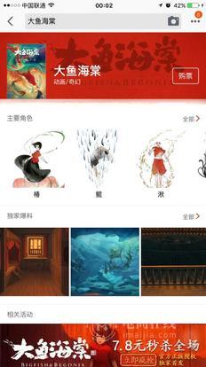 大鱼海棠ip为什么火,大鱼海棠评分为什么越来越低