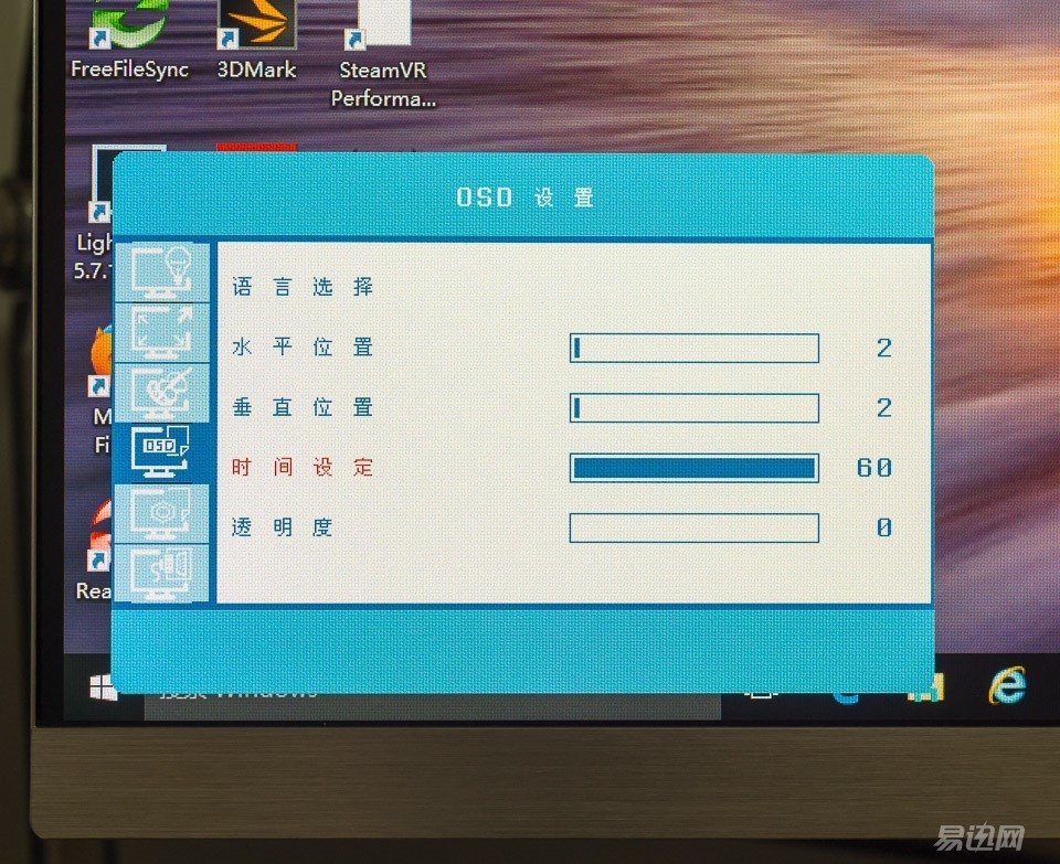 外壳和显示效果一样都是硬货——ZEOLS241显示器评测