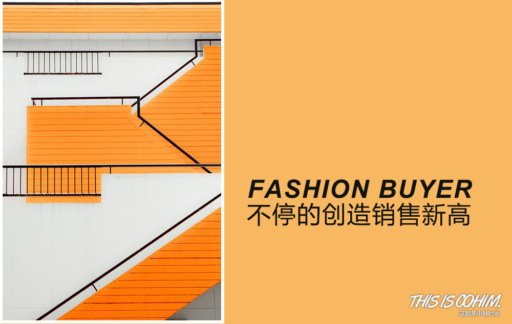 什么是买手,什么是性价比高的时尚买手