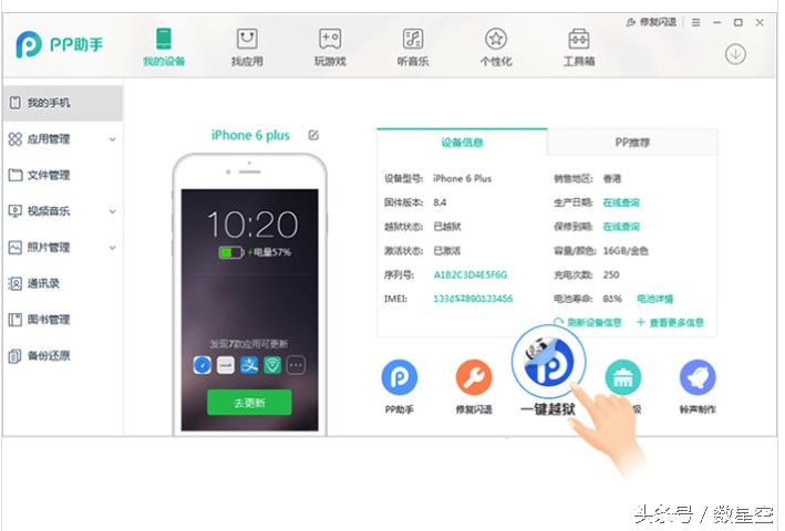 9.3.2ios能够越狱吗,ios9.3.5能够完美越狱吗