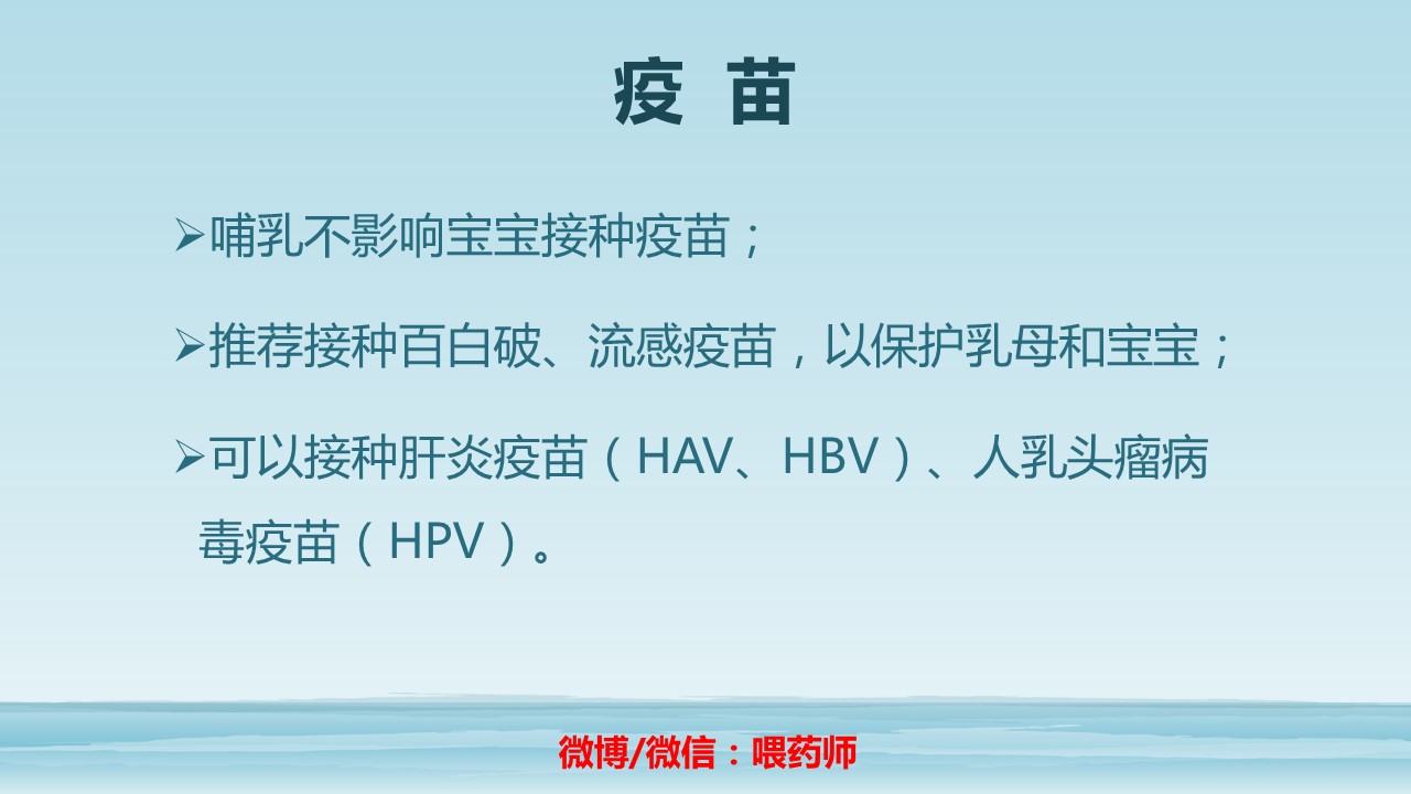 哺乳期用药课件,微课护理内分泌