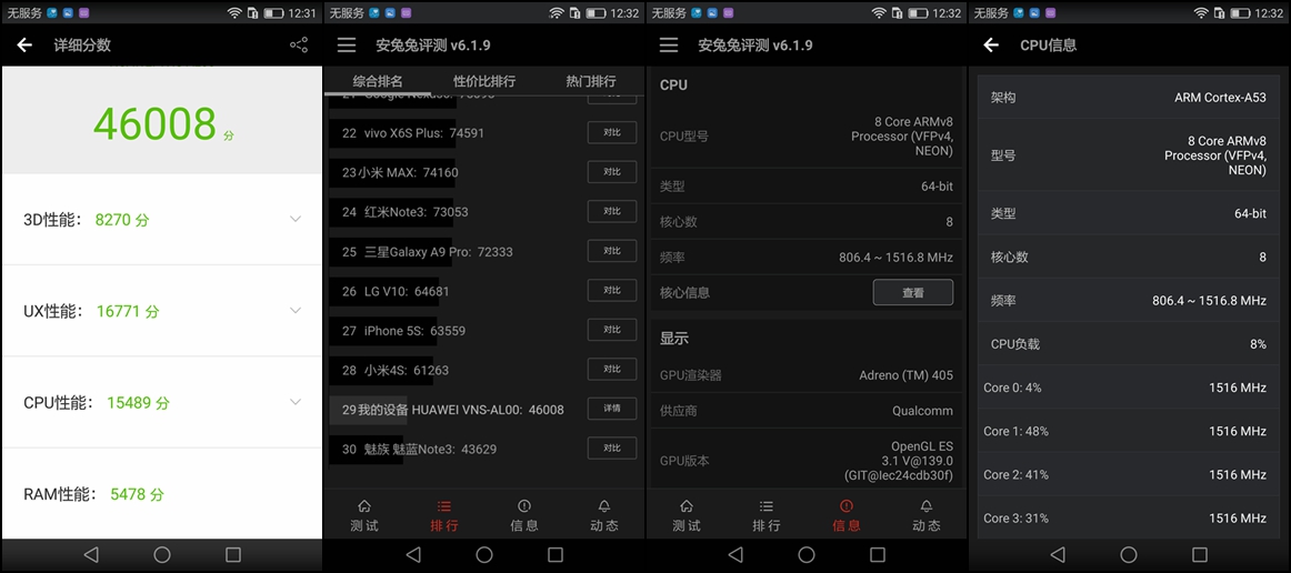 华为g9青春版值多少钱,外观精致的华为手机