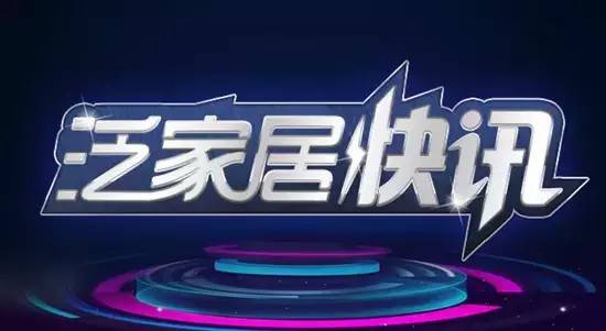 快讯索菲亚一季度净利润预亏,索菲亚2019年营业额