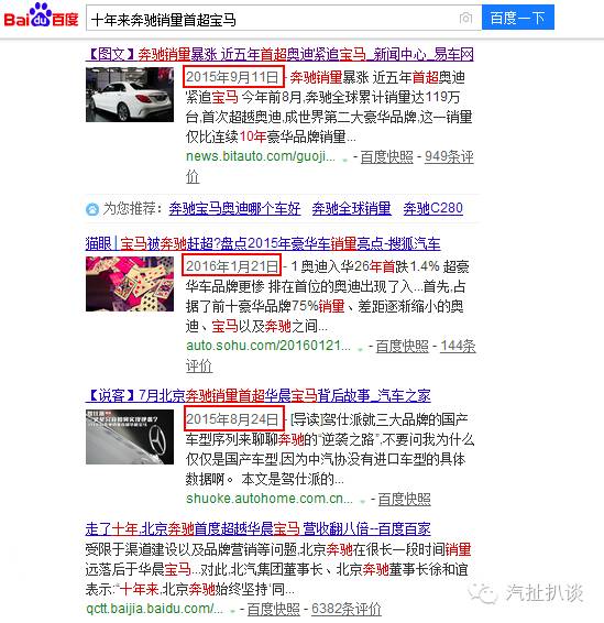 华晨宝马3系对比奔驰c,奔驰和宝马哪个更胜一筹