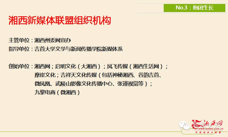 湘西今天举办互联网年度盛典！企业转型，微商电商，精准脱贫，这里都有......