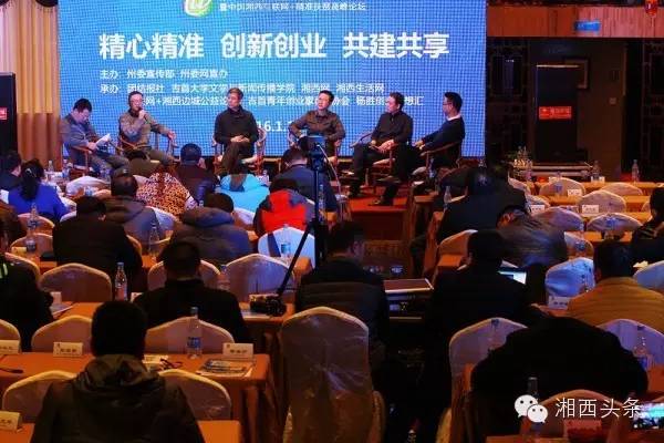 湘西今天举办互联网年度盛典！企业转型，微商电商，精准脱贫，这里都有......