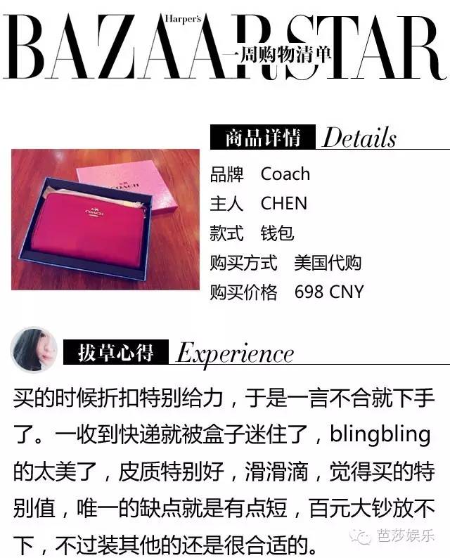 一周购物清单竖版,lv双肩包推荐小众高级感