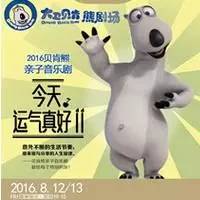 音乐节8月上海,上海8月演出安排表