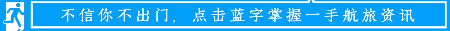 白菜价丨卡航早鸟大促：成都往返巴黎3884，往返伦敦4440！（含税）