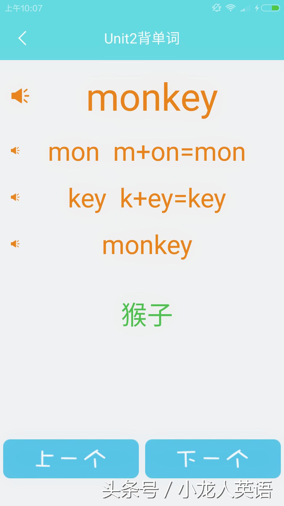 辅音28个音标大图讲解,音标5个元音和19个辅音讲解