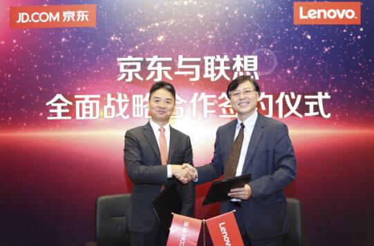 京东和联想签约,京东和联想1200亿