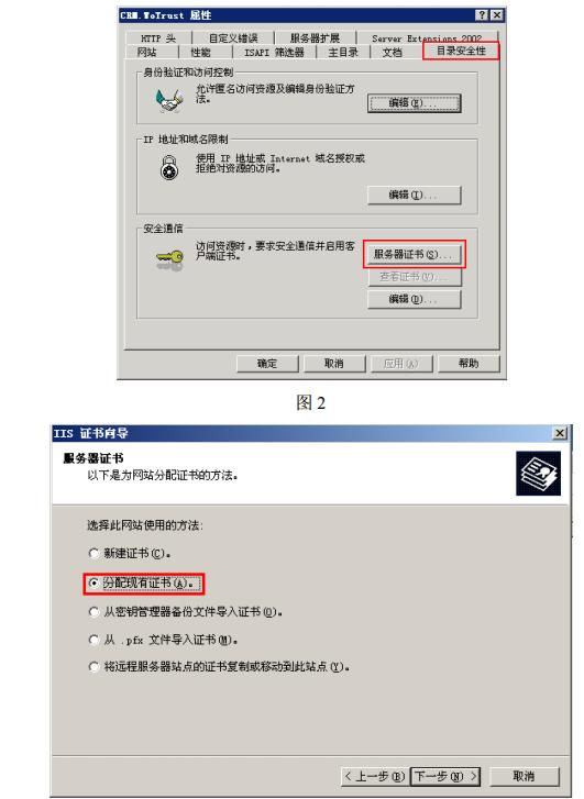 免费申请ssl数字认证,哪里申请ssl证书最划算