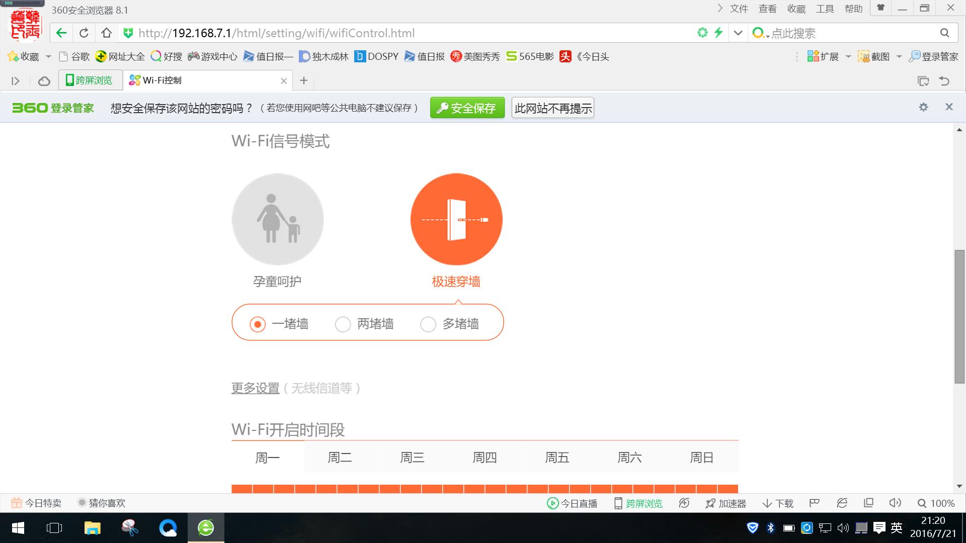 萤石千兆一体化路由器设置,萤石路由器穿墙模式