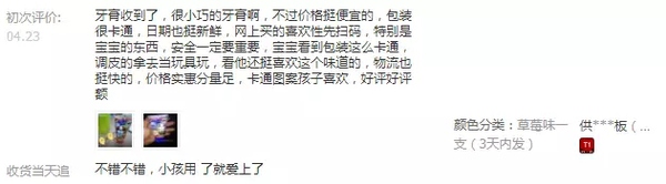 妈咪用同款牙膏测评,妈咪推荐牙膏