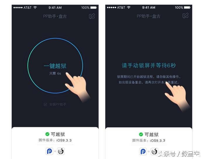 9.3.2ios能够越狱吗,ios9.3.5能够完美越狱吗