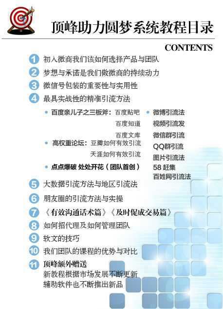 微商是怎样避开传销的,揭秘微商到底是不是传销