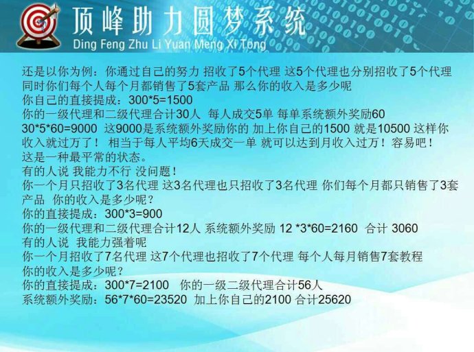 微商是怎样避开传销的,揭秘微商到底是不是传销