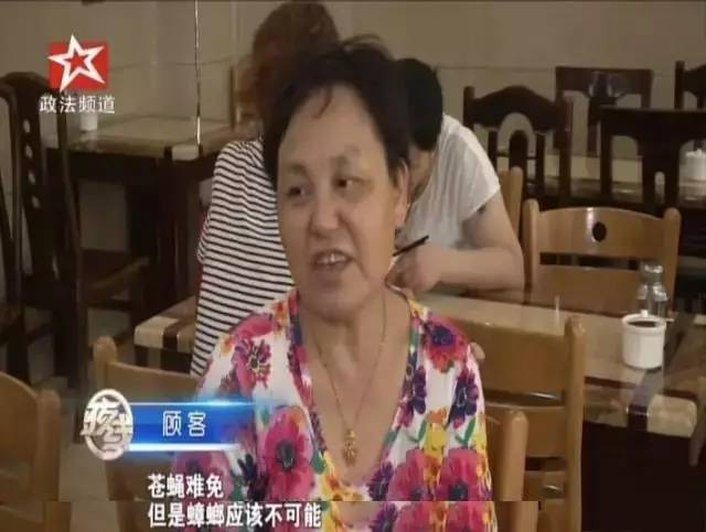 女店长视钱如命，为免赔生吞蟑螂！